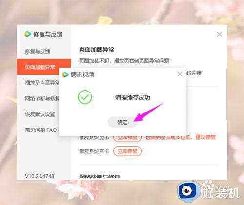 腾讯视频一直0kb怎么办_腾讯视频一直0kb/s处理方法