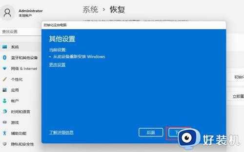 win11无法初始化系统怎么办_win11无法初始化电脑修复方法