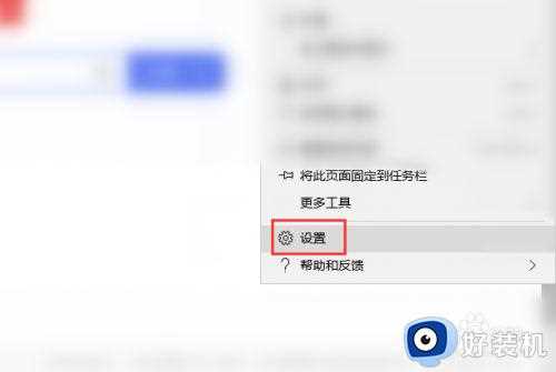 microsoft edge怎么隐藏搜索记录_edge关闭搜索记录设置方法