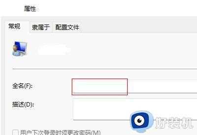 win11修改登录用户名方法_win11电脑开机用户名怎么改