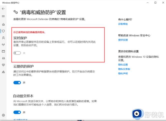 win11激活工具被识别为病毒怎么办_win11系统激活工具被误认为病毒处理方法