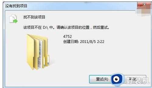 电脑文件夹无法删除怎么办_电脑无法删除文件夹的解决方法