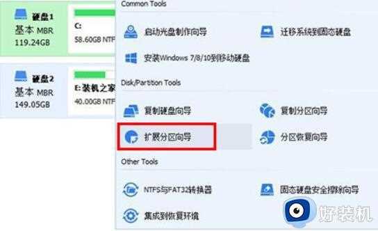 windows7c盘扩展卷灰色怎么回事_win7 C盘扩展卷灰色无法操作如何处理