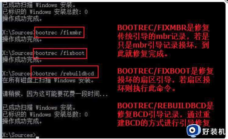 win10系统uefi引导修复操作图文教程