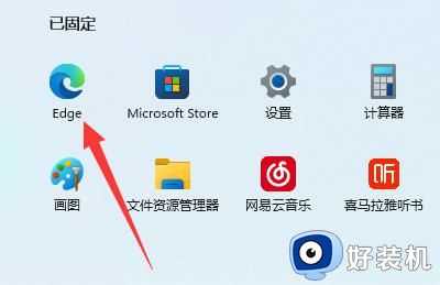 Win11edge浏览器看视频绿屏怎么回事_win11系统edge看视频绿屏解决方案