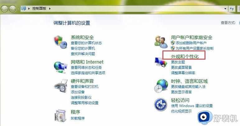 win7电脑显示很透白刺眼怎么办_win7电脑屏幕白色太刺眼解决方法