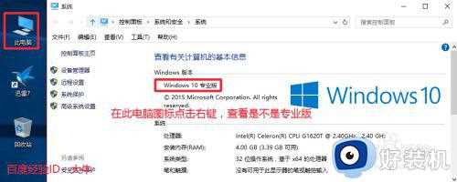 win10系统永久激活的方法_win10系统怎样永久激活