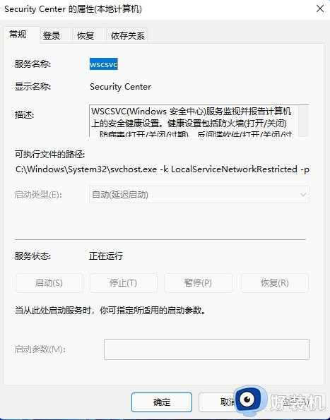 Win11提示无法安装程序怎么办_win11无法安装程序包如何处理