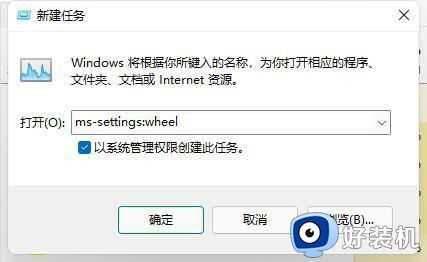 win11任务栏一直闪怎么回事_windows11任务栏闪屏如何处理