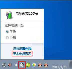 win7怎么删除电源计划_win7电脑创建的电源计划删除教程