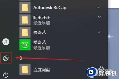 window10许可证已过期怎么激活_如何激活windows10许可证过期