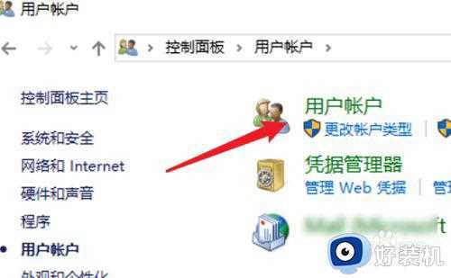 windows10系统如何取消开机密码_windows10开机密码怎么取消