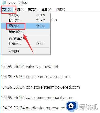 steam错误代码118怎么解决_steam错误118如何修复