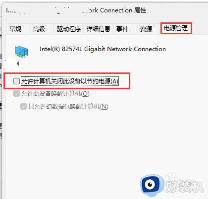 win11网络不好使怎么办_win11网络连接不好使解决方法