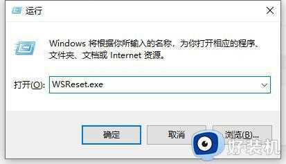 无法在microsoft store上下载软件怎么回事_microsoft store下载不了软件如何修复