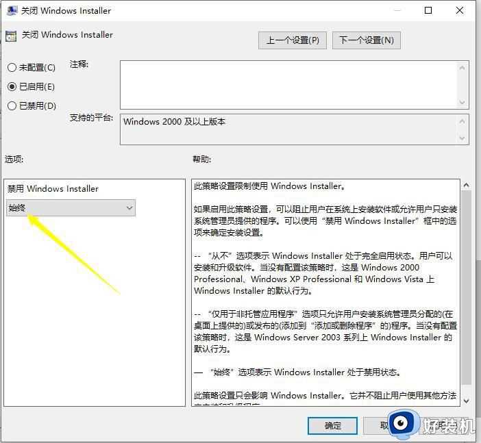 win10解除软件安装限制设置方法_电脑上win10安装的软件被限制怎么取消