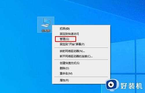 win10电脑蓝屏终止代码video_scheduler_internal_error怎么修复