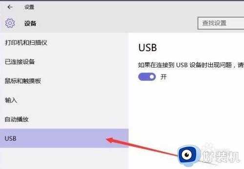 电脑提示usb电涌怎么办_电脑一直提示usb电涌解决方法