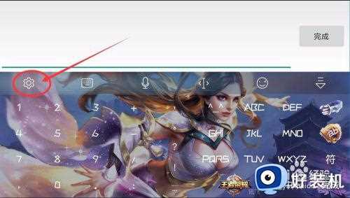 王者打字怎么弄小键盘_如何设置王者打字小键盘
