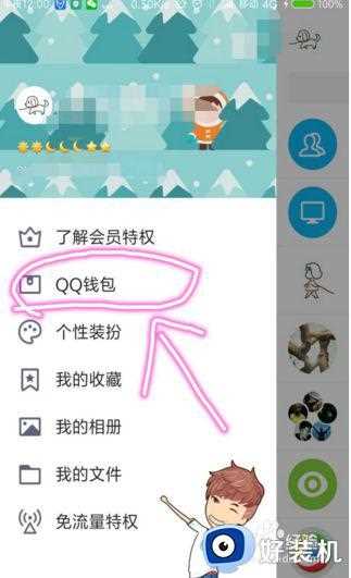 qq钱包密码忘记了怎么找回_qq如何找回钱包密码