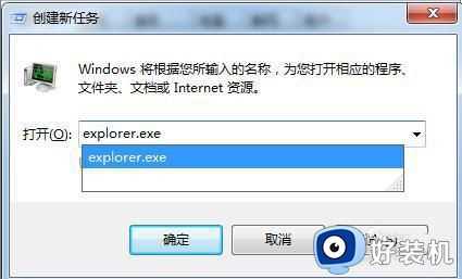 win7资源管理器反复停止工作什么原因_windows7频繁显示资源管理器已停止工作如何处理