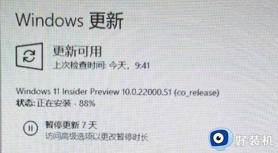 win11更新卡在88%怎么回事_windows11更新卡在88如何处理