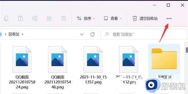 win11图片缩略图不显示怎么办_win11图片缩略图显示不了处理方法