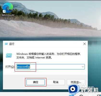 win11怎么退出安全模式_win11系统安全模式如何退出