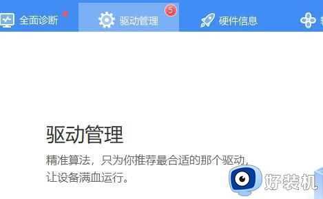 未能成功安装设备驱动程序是什么意思_电脑上显示未能成功安装设备驱动程序如何处理