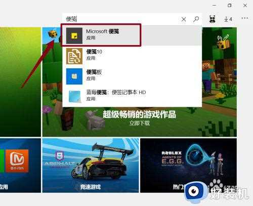 win10win+w打不开便笺怎么办_win10系统win+w无法打开便笺解决方法