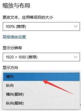 电脑屏幕横过来了怎么恢复_电脑屏幕横着了如何解决