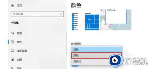 win10 资源管理器 变黑了怎么办_win10资源管理器黑色模式如何关闭