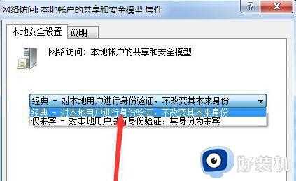 win7文件夹属性没有共享选项为什么_windows7文件夹没有共享选项如何修复