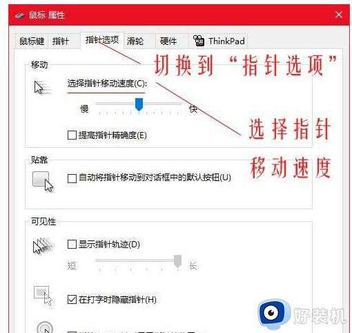 win10的鼠标dpi怎么设置_win10鼠标dpi在哪里设置