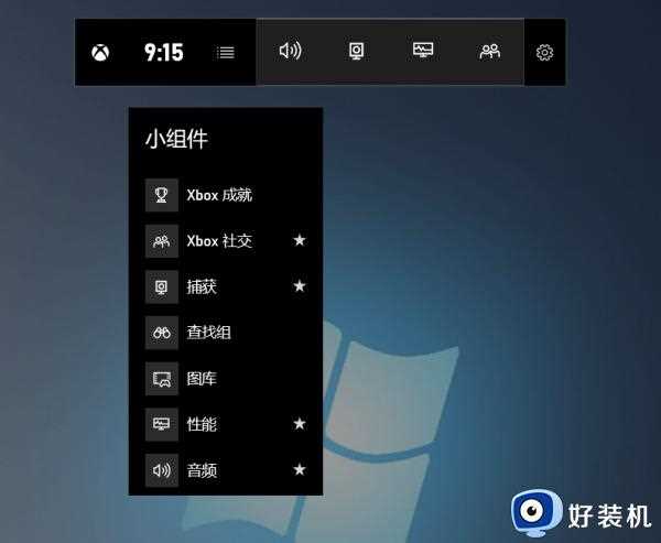 win10系统自带录屏功能怎么用_如何使用win10系统自带的录屏功能