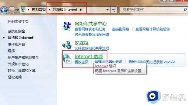 win7怎么屏蔽广告弹幕_win7如何屏蔽电脑广告弹幕