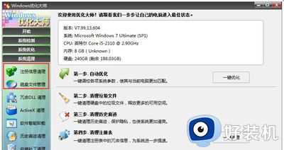 win7系统c盘爆满怎么办_win7系统清理c盘的方法