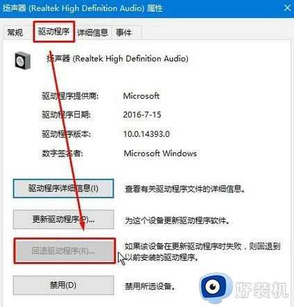 win11系统未安装音频设备怎么办_win11显示未安装音频设备如何解决