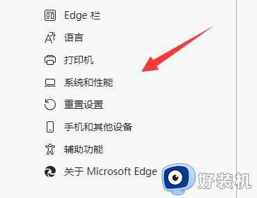 Win11edge浏览器看视频绿屏怎么回事_win11系统edge看视频绿屏解决方案