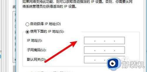 ip地址冲突怎么解决_电脑ip地址冲突的解决方法