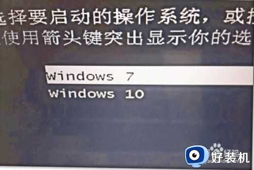 在win10上能否再装win7变成双系统_win10怎么再装个win7双系统