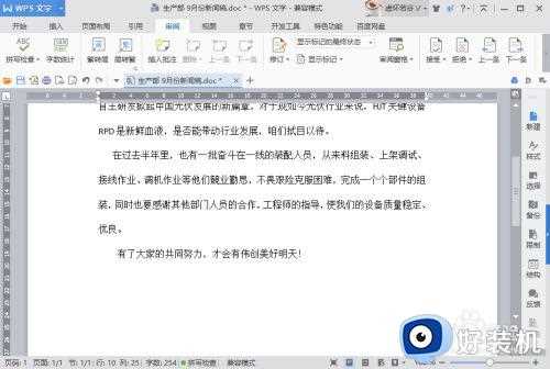 wps水印背景图怎么弄冲蚀_wps水印图片如何设置冲蚀