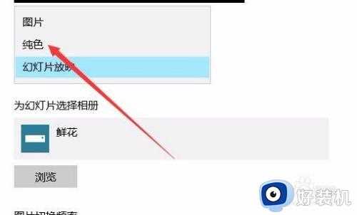 win10怎么设置护眼的纯色壁纸_win10如何设置护眼色壁纸