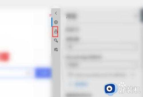 microsoft edge怎么隐藏搜索记录_edge关闭搜索记录设置方法
