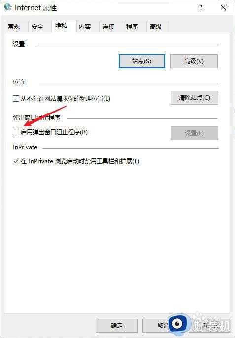 w10一直弹出游戏广告怎么办_w10系统随时弹游戏广告处理方法