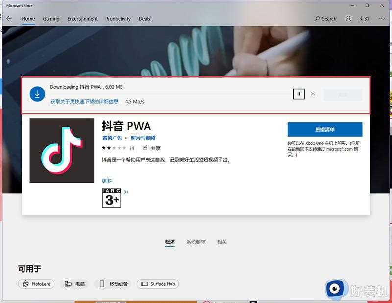 win11怎么安装安卓apk_win11如何安装安卓apk