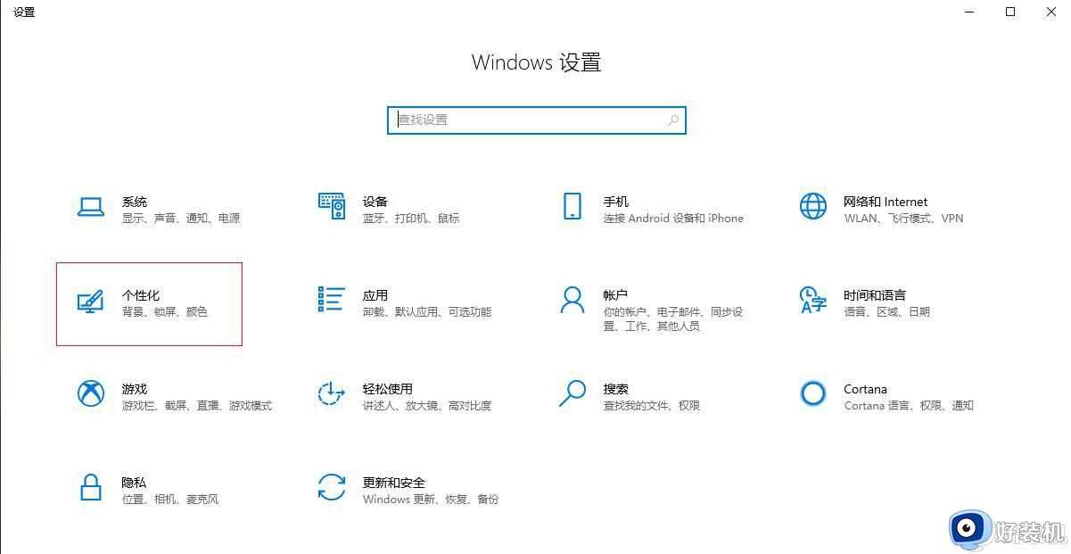 window10语言栏不见了怎么调出来_windows10的语言栏不见了如何恢复