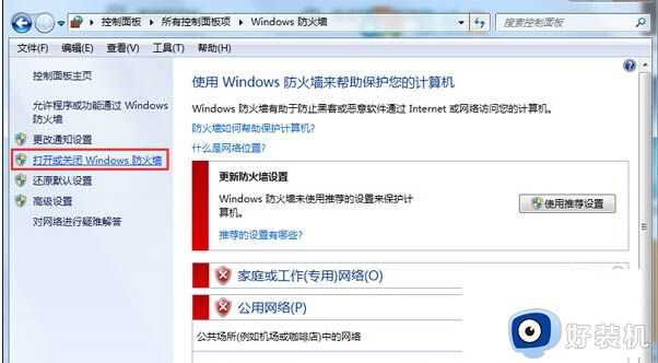 win7 32位装office报错0x80070003错误解决方法