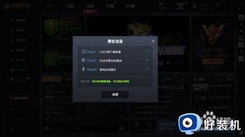 csgo提示错误代码21怎么办_csgo错误代码21修复方法