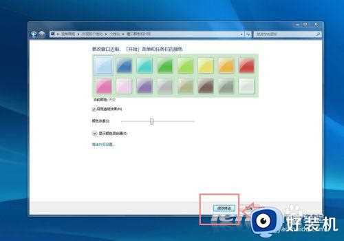 win7豆沙绿怎么设置_win7绿豆沙颜色设置方法